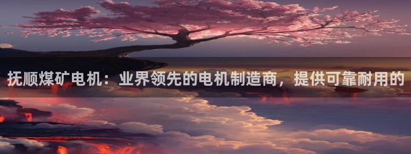 彩神是什么平台的游戏