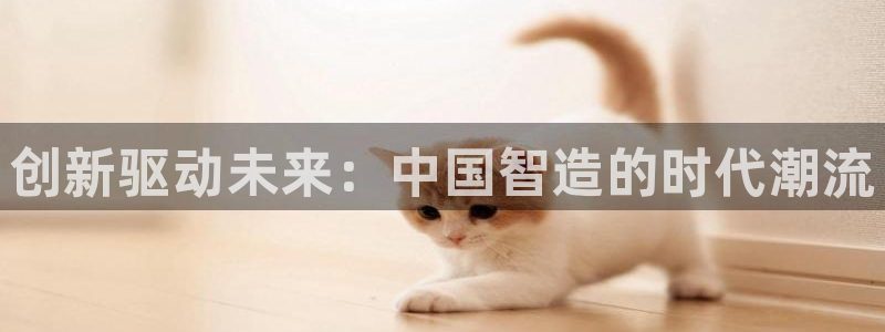 下载彩神通关注码