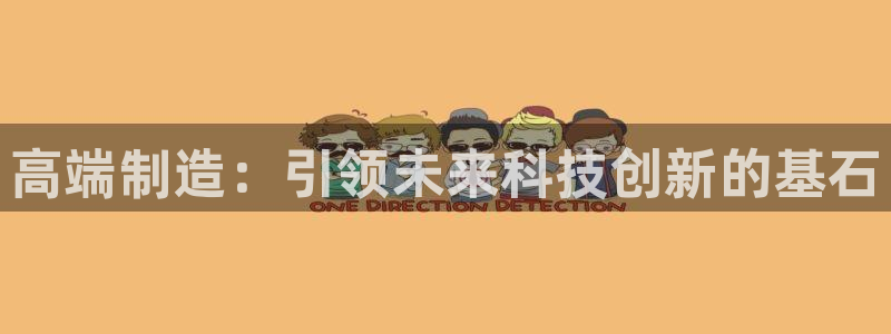 下载彩神通关注码